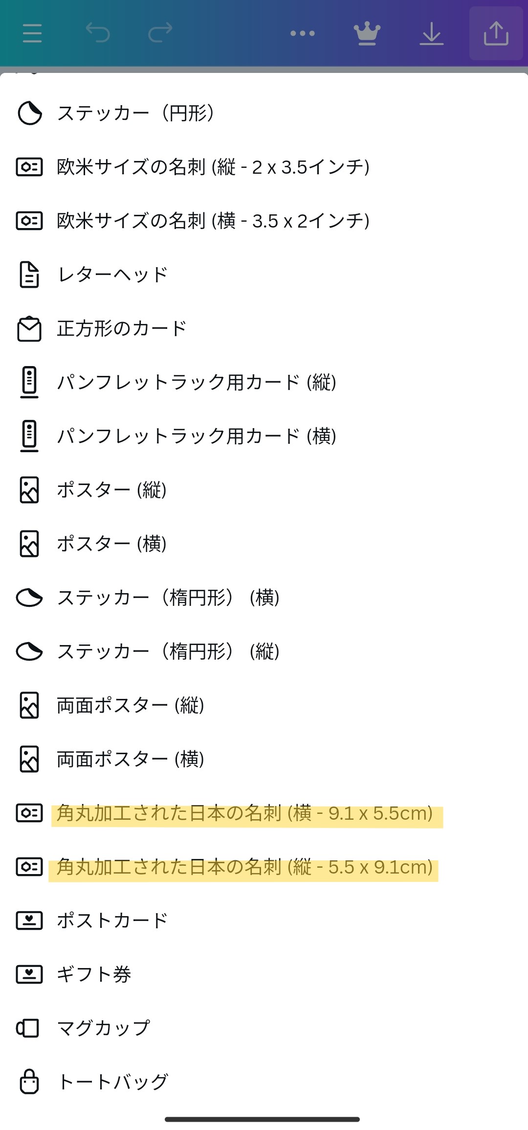 Canvaのスクリーンショット